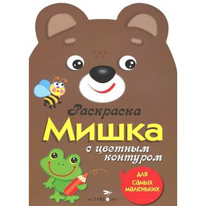 Фото Раскраска для самых маленьких 'Мишка'