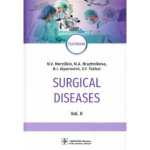 Фото Surgical Diseases. Volume 2. Том 2