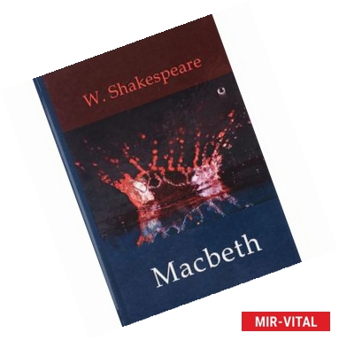 Фото Macbeth