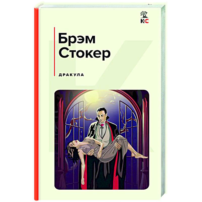 Фото Дракула