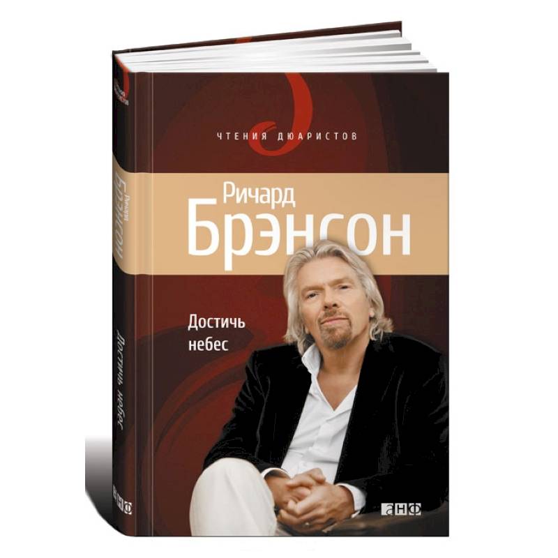Фото Достичь небес. Аэронавты, люди-птицы и космические старты