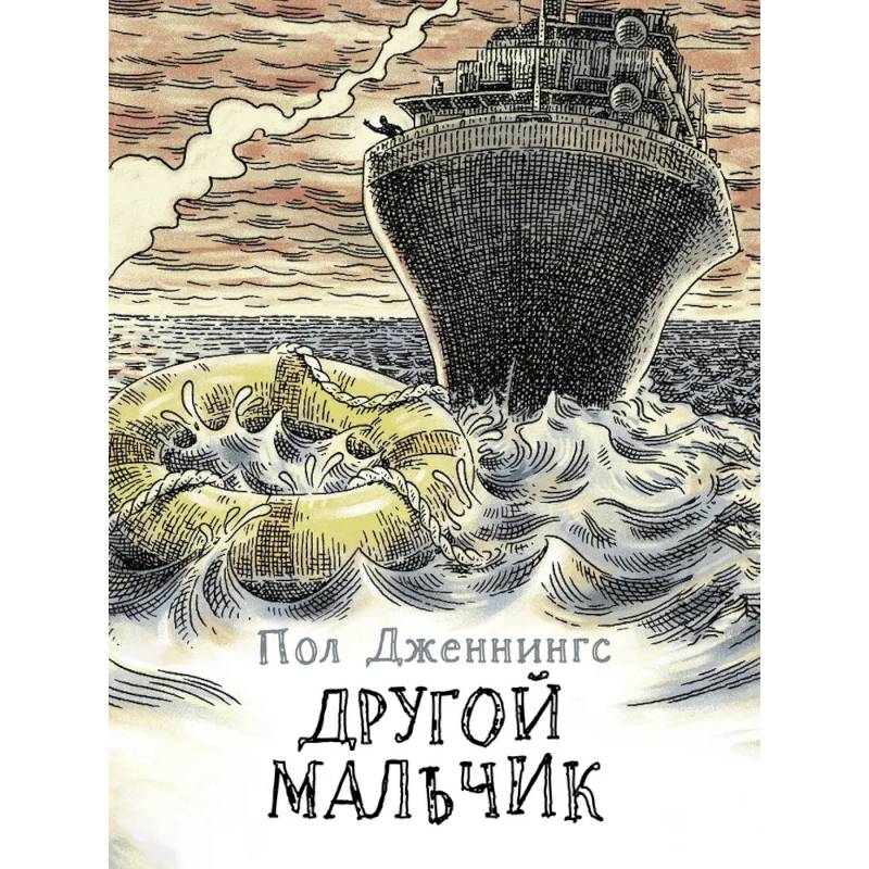 Фото Другой мальчик