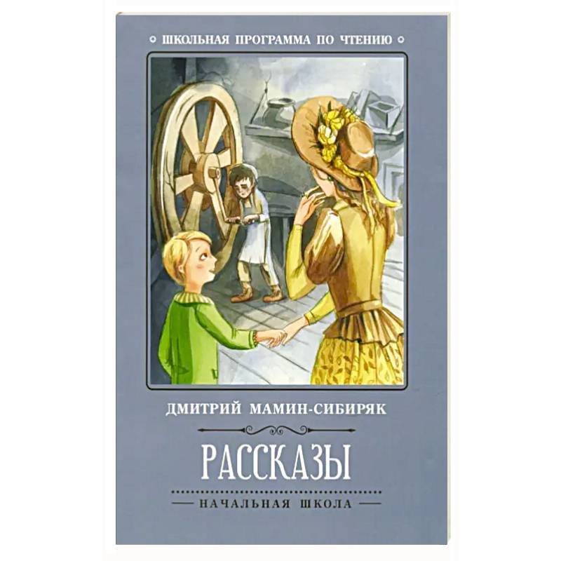 Фото Рассказы