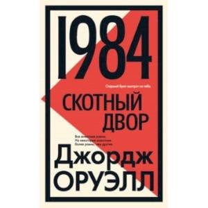 Фото 1984. Скотный двор