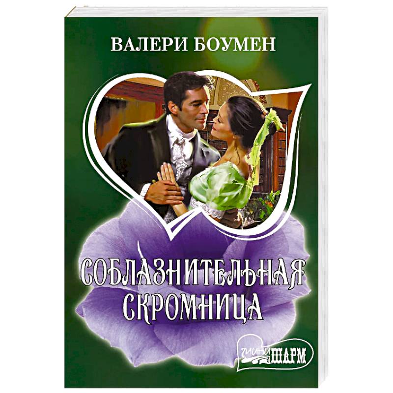 Фото Соблазнительная скромница