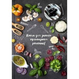 Фото Книга для записи кулинарных рецептов Вкусы Италии, 96 листов, А5