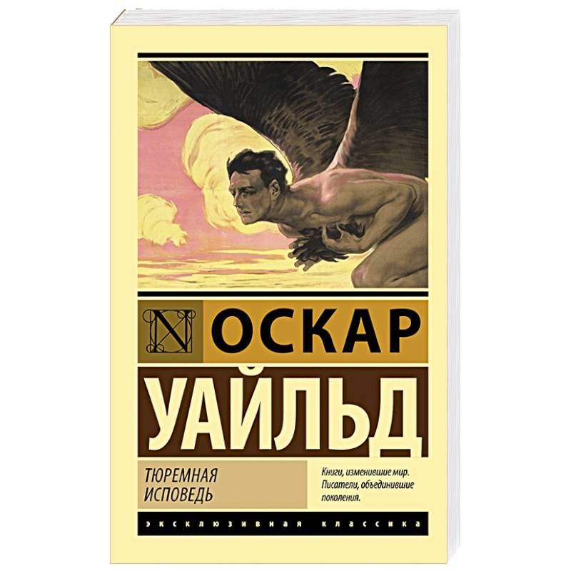 Фото Тюремная исповедь