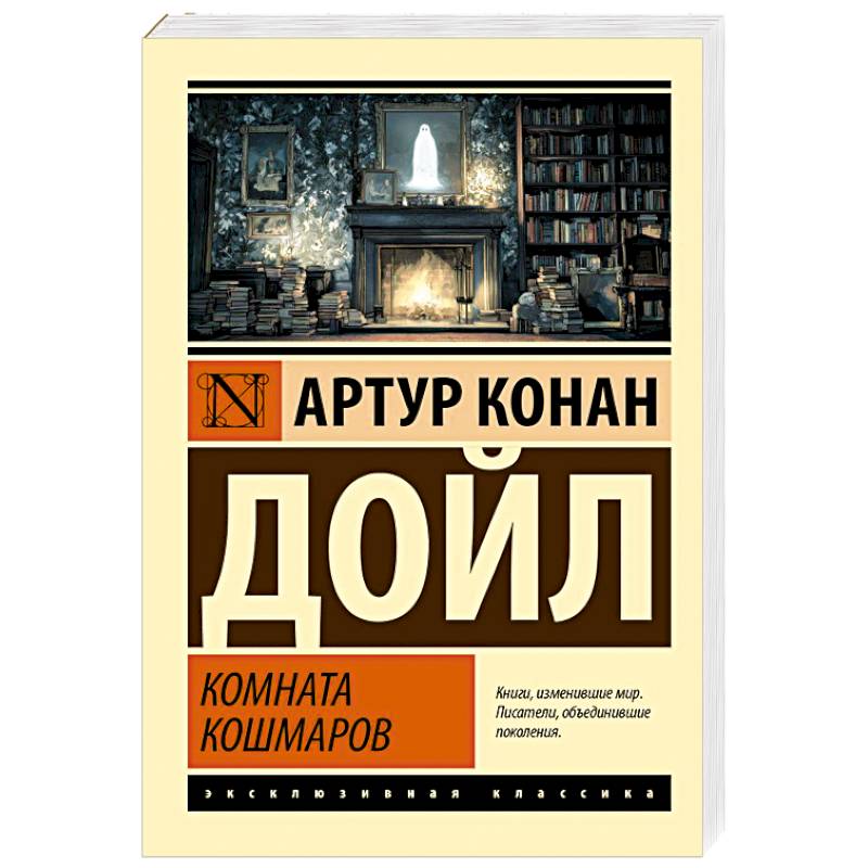 Фото Комната кошмаров