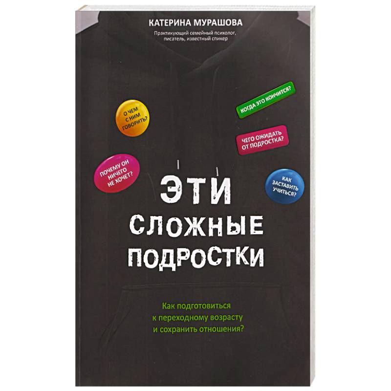 Фото Эти сложные подростки: как подготовиться к переходному возрасту и сохранить отношения?