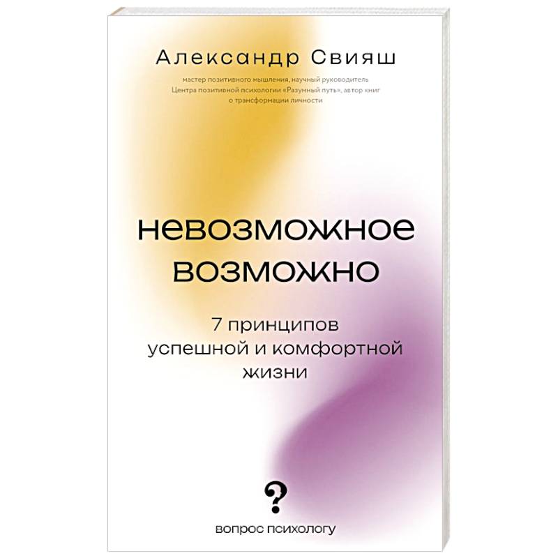 Фото Невозможное возможно