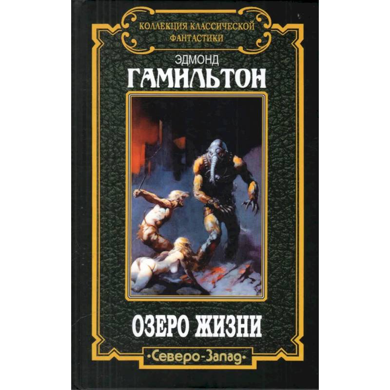 Фото Озеро жизни