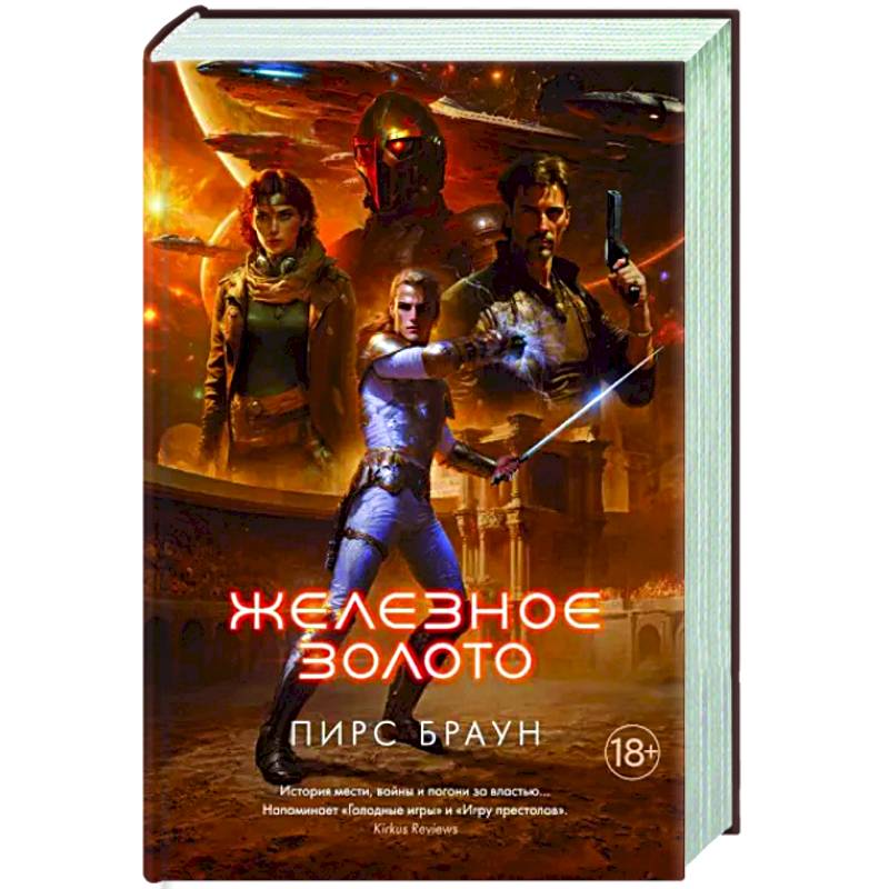 Фото Железное золото