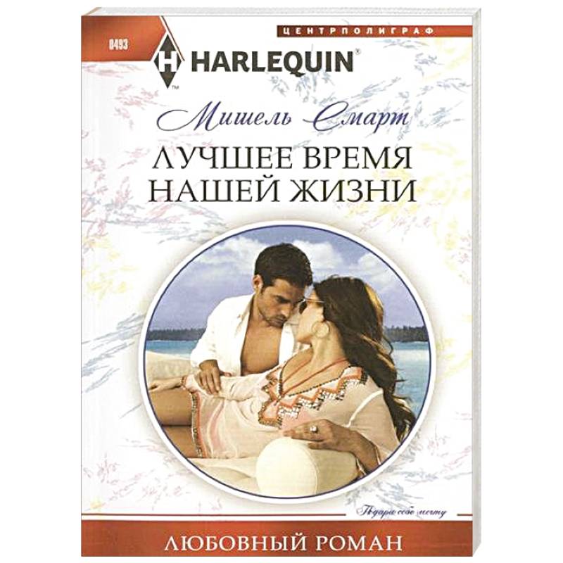 Фото Лучшее время нашей жизни