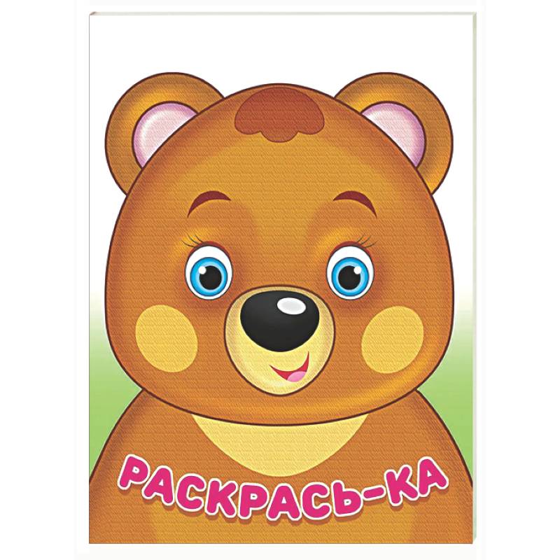 Фото Медвежонок