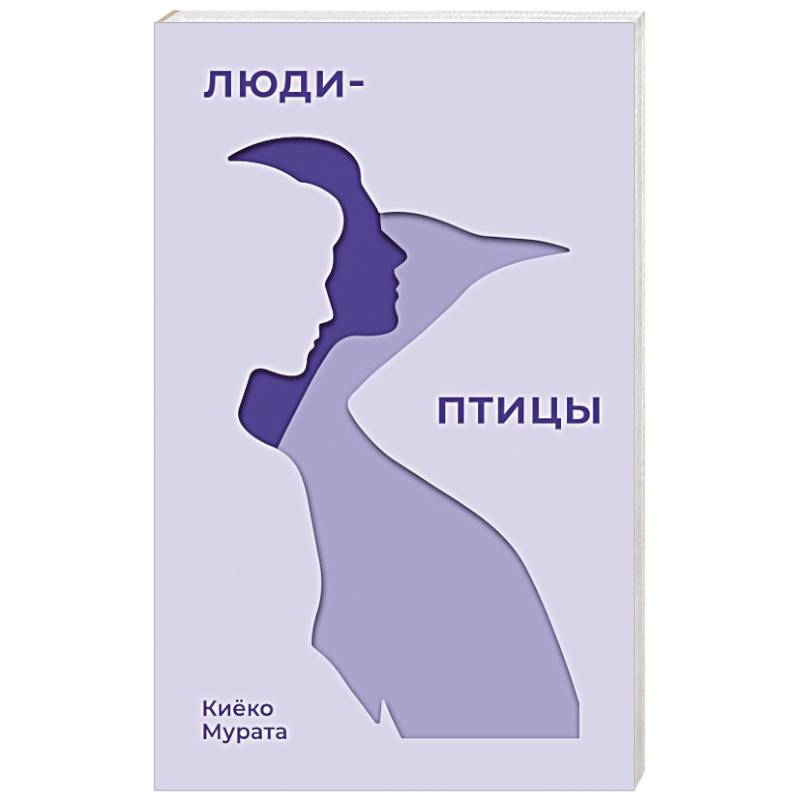 Фото Люди-птицы