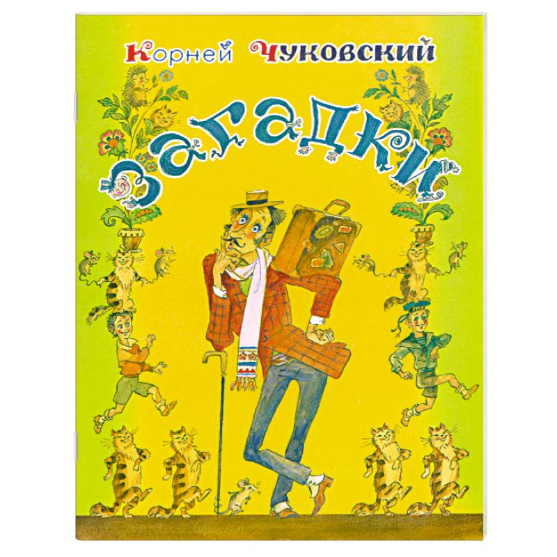 Фото Загадки