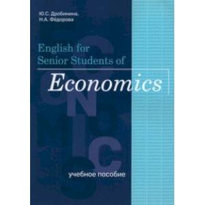 Фото English for Senior Students of Economics