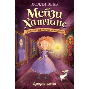 Фото Призрак кошки