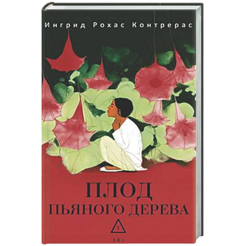 Фото Плод пьяного дерева