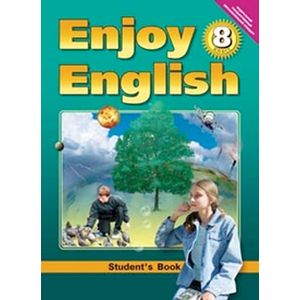 Фото Enjoy English. Английский с удовольствием. 8 класс. Учебник