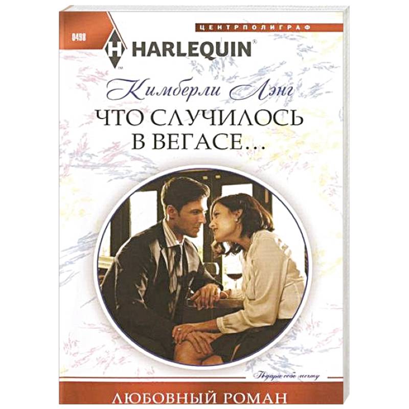Фото Что случилось в Вегасе...