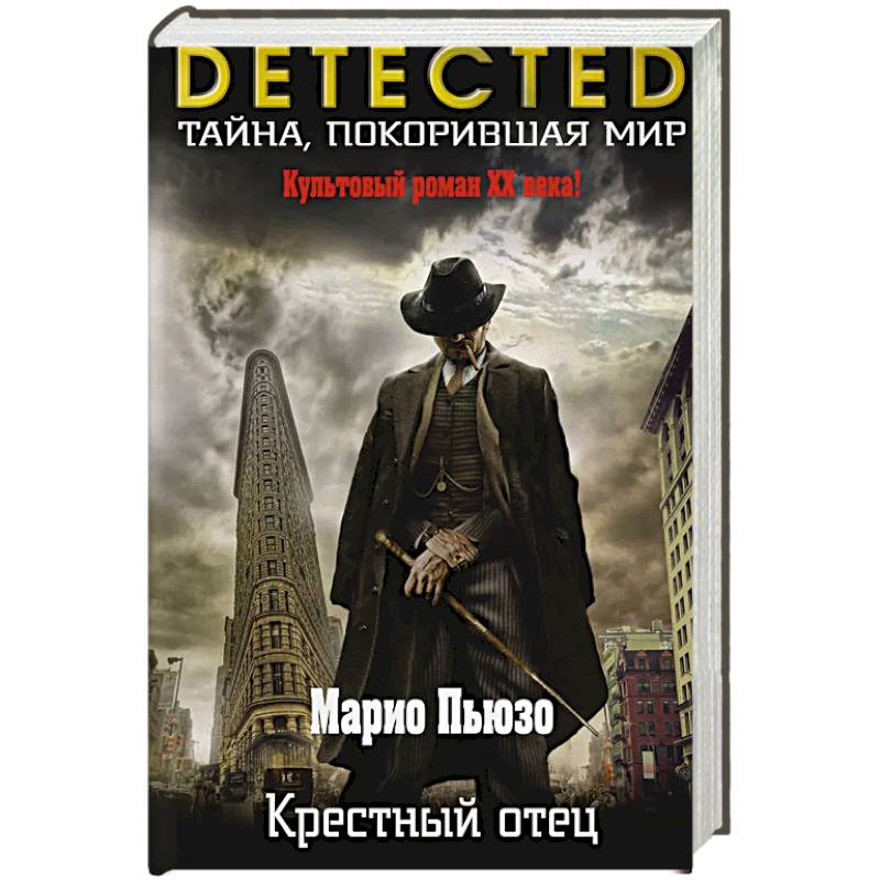 Фото Крестный отец