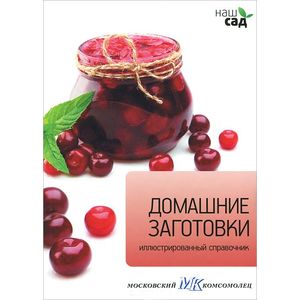 Фото Домашние заготовки