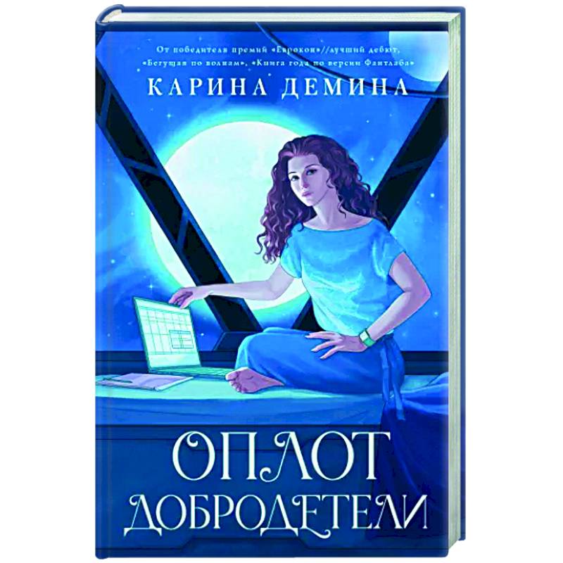 Фото Оплот добродетели