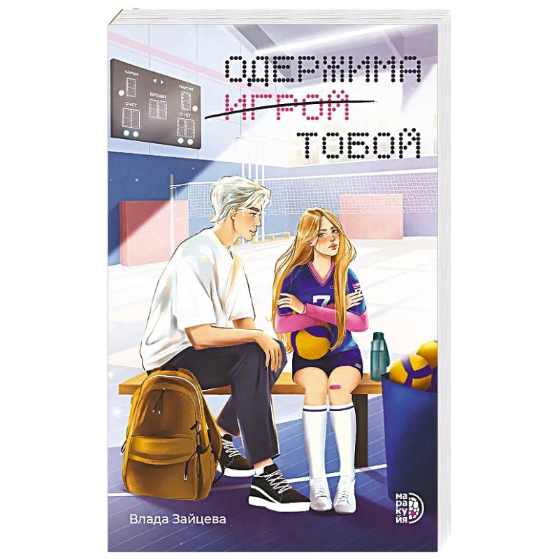 Фото Одержима игрой тобой