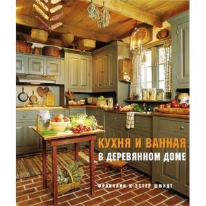 Фото Кухня и ванная в деревянном доме