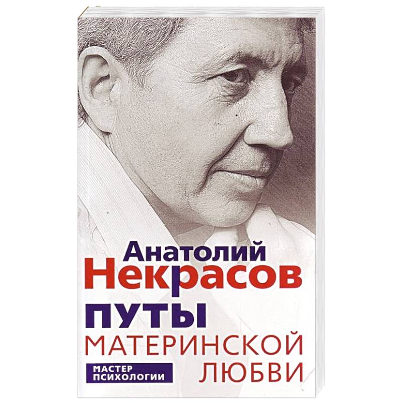 Фото Путы материнской любви