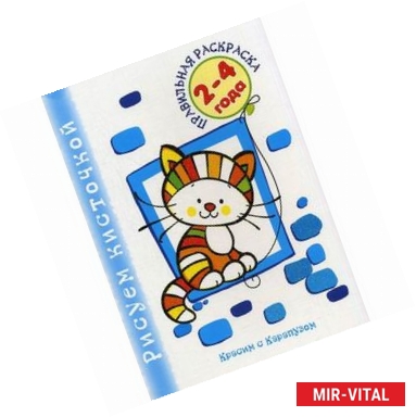 Фото Правильная раскраска: В доме