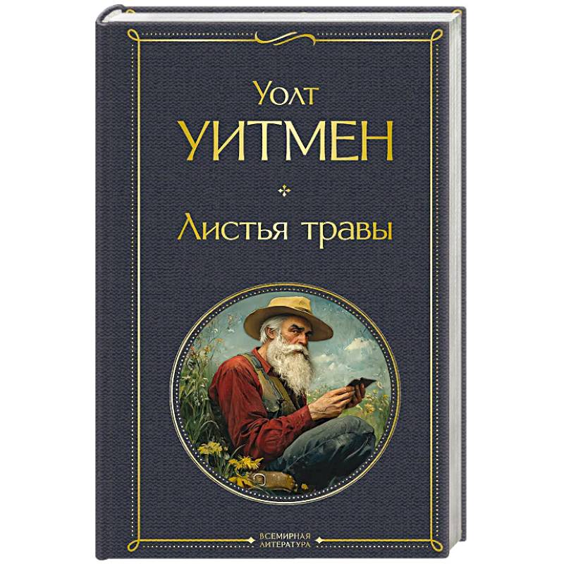 Фото Листья травы
