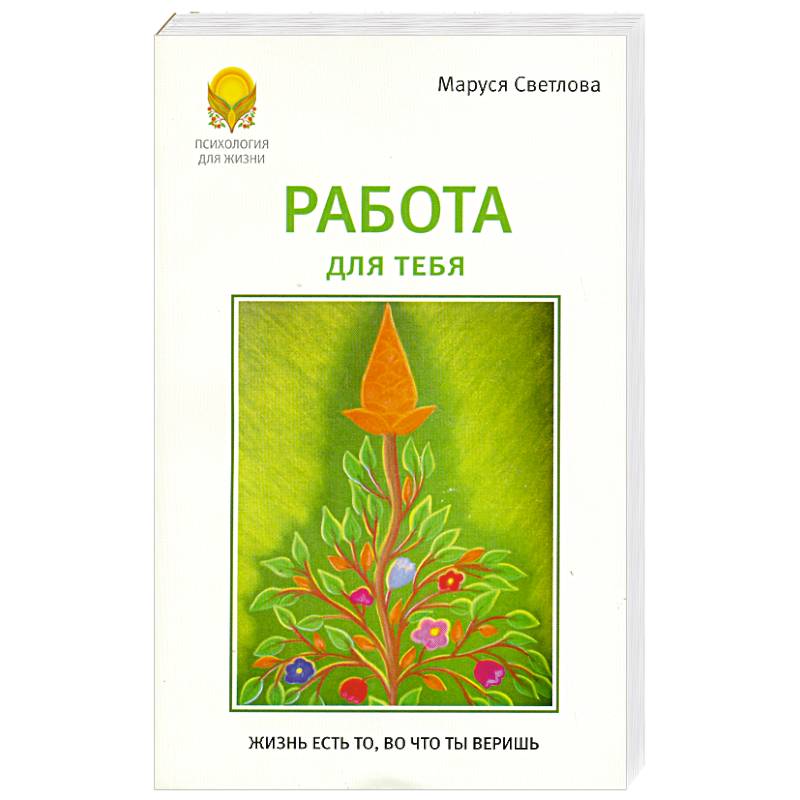 Фото Работа для тебя