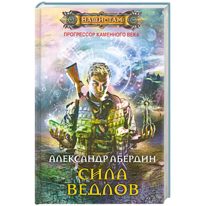 Фото Сила ведлов