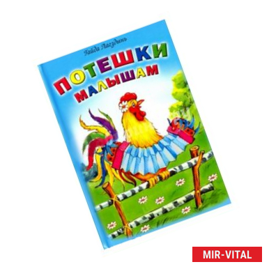 Фото Потешки  малышам