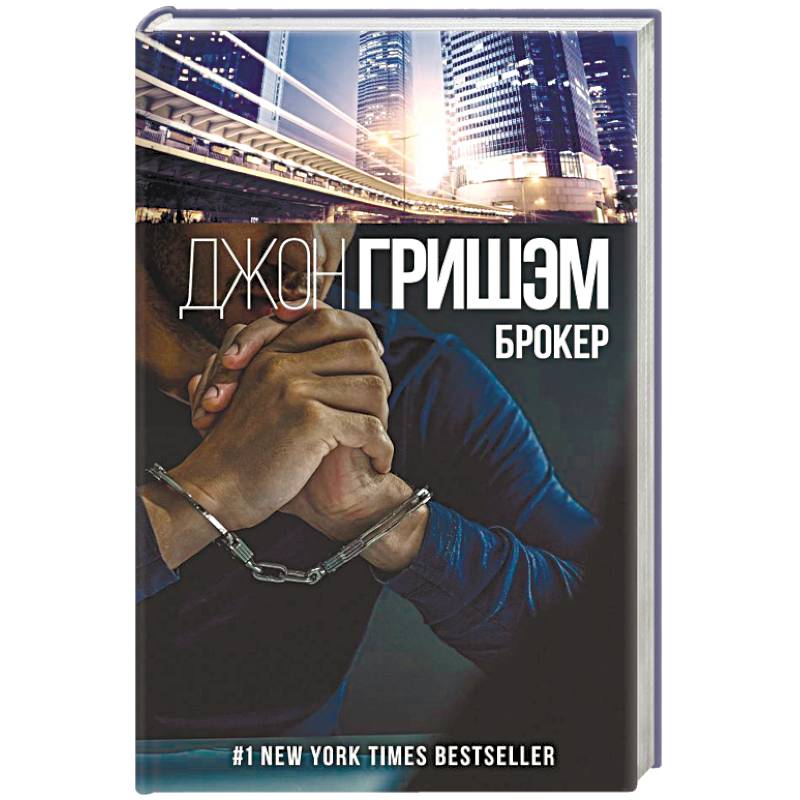 Фото Брокер