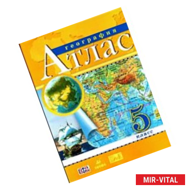 Фото Атлас География 5 класс