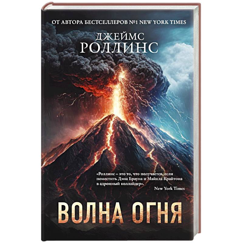 Фото Волна огня