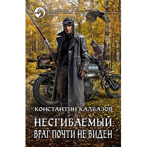 Фото Несгибаемый 2. Враг почти не виден