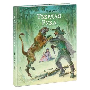 Фото Твердая Рука