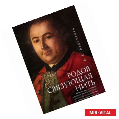 Фото Родов связующая нить