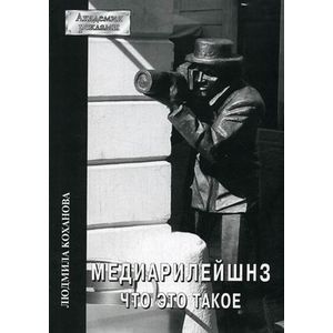 Фото Медиарилейшнз.Что это такое