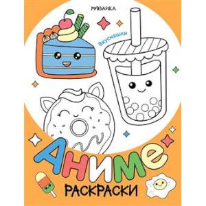 Фото Вкусняшки