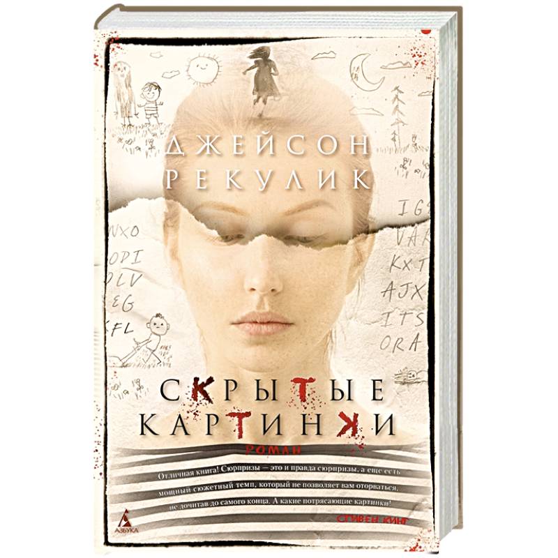 Фото Скрытые картинки