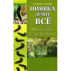 Фото Мужские страдания