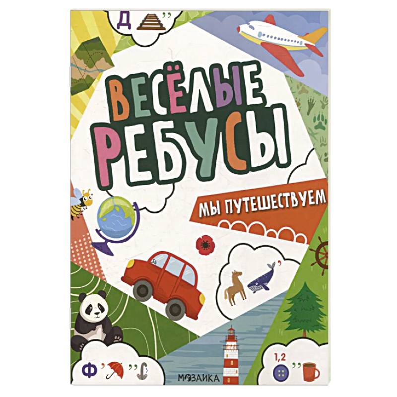 Фото Мы путешествуем