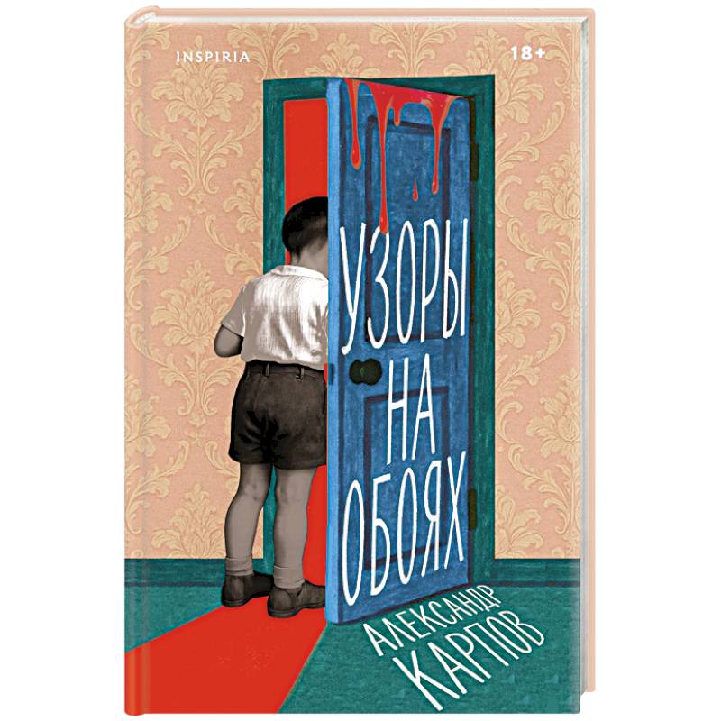 Фото Узоры на обоях