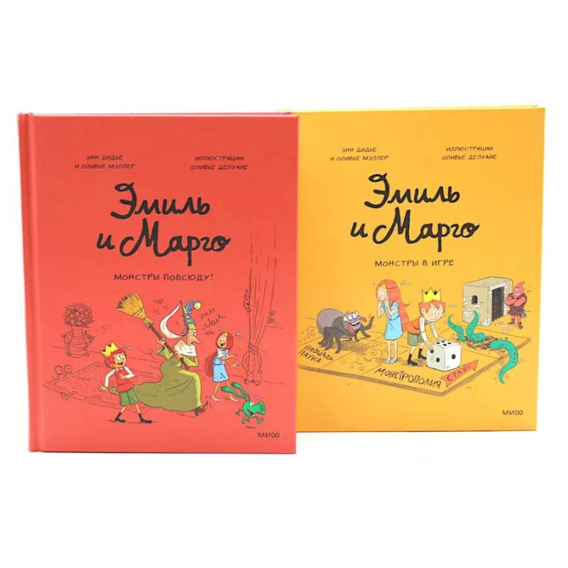 Фото Эмиль и Марго. Комплект из 2-х книг