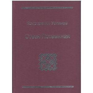 Фото Стезя Потаенная